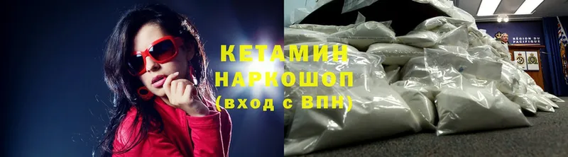 Кетамин ketamine  кракен ONION  Волчанск  наркотики 